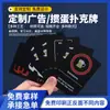 Cartas de Juego Personalizadas de PVC en Inglés para Fiestas Transfronterizas de Adultos, Juegos de Beber, Cartas de Juego para Bar KTV