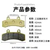 Vehículo Eléctrico Geshiling Caballero No. 007 009 Shenyuan A7 A8 Pastilla de Freno de Disco Enlazada de Doble Tubo de Aceite Pastilla de Freno Trasera