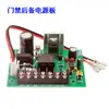 Placa de Alimentación para Control de Acceso de 12V Placa de Control para Cerradura Eléctrica de Solenoide Placa de Circuito de Alimentación Placa Base Única con Respaldo Puede Conectar Batería de 12V