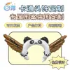Balões de Faixa de Cabeça de Panda Personalizados com Marca Ip para Crianças, Presentes Promocionais Publicitários Comerciais Personalizados Profissionalmente, Balões, Etc.