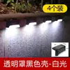 Luces de peldaño solares, luces de pared decorativas, luces de escalera exteriores, luces de pared para balcón, luces decorativas de patio, se encienden automáticamente por la noche