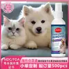 Spray Desodorante para Mascotas Transfronterizo Elimina Olores, Elimina Orina de Perro y Orina de Gato, Descompone Olores y Refresca el Aire
