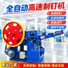Máquina de Fabricação de Pregos Totalmente Automática de Alta Velocidade Baixo Ruído Formação por Repuxo a Frio Ferramentas para Construção Industrial Ferragens de Construção Equipamento de Formação de Pregos Redondos de Arame