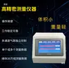 Instrumento de Medición Neumático con Pantalla Táctil Columna Electrónica Pantalla Digital Micrómetro Electro-Neumático para Medir Diámetros Interiores y Exteriores Redondez Ancho de Ranura Sondas