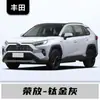 Adecuado para Faw Toyota Rav4, Corolla, Vios, Prado, Reiz, Vios F y Harrier Lápiz de Pintura para Retoques