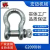Fornecedor de Manilhas Tipo Arco Galvanizado Eletroliticamente Modelo Americano Forjado, Desconto para Grande Quantidade, Ferragens para Cordas de Produção de Longa Duração