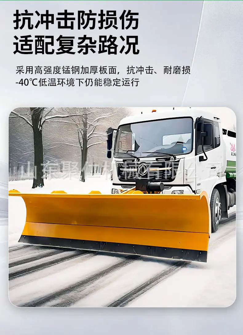车载式推雪铲详情页2_05.jpg