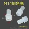 Tm Tapón de Silicona Resistente a Altas Temperaturas Tapón Ciego para Spray Tapón Elástico Tapón Tuerca Protección de Agujero Roscado Tapón Biselado Tapón Cónico