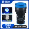 Fábrica directa 12V-AD16-22DS color sólido LED brillante mecha rojo verde amarillo azul blanco 220v indicador de señal