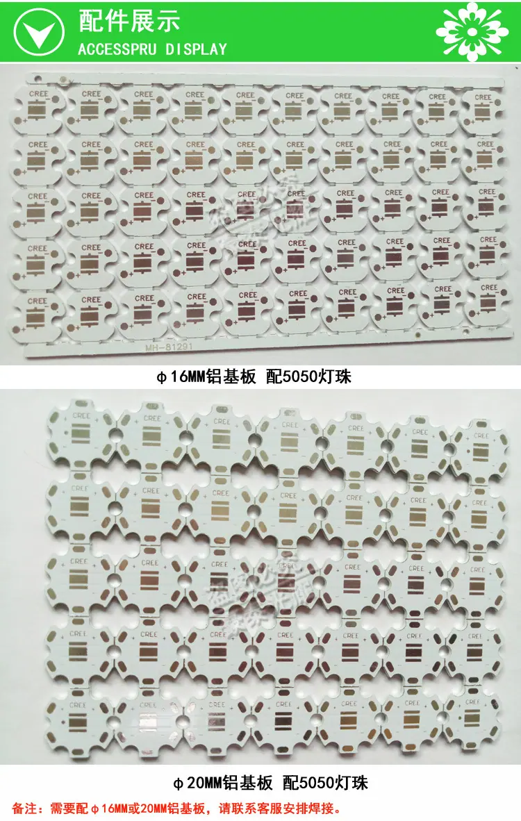 5050配件展示.jpg