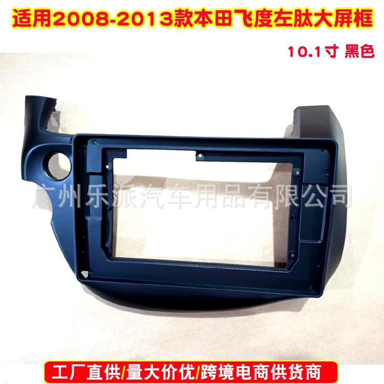 TK0197A飞度黑色 A2