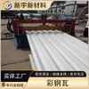 Tejas de acero de color de alta resistencia a la intemperie con aleación de aluminio y zinc, tejas para techo de cobertizos ganaderos anticorrosión y antioxidantes, tejas de acero de color perfiladas antienvejecimiento y de larga duración.