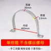 Abrazadera Eléctrica para Poste en Forma de U de Hierro Plano Galvanizado Engrosado Clip Delgado Largo en Forma de Silla Abrazadera para Tubo de Cartelera Única Abrazadera de Hebilla Doble Semicircular