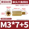 Separador Hexagonal de Cobre M2M2.5M3 Espárrago de Cobre de un Extremo Tornillo para Carcasa de Máquina Placa Base Poste Aislante Rosca Interior y Exterior Poste de Soporte M8
