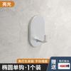 Gancho de Aluminio Espacial Transfronterizo, Sin Taladro, Adhesivo Fuerte, Autoadhesivo, Gancho Único Multifuncional para Almacenamiento en Cocina y Baño Montado en Pared