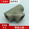 Accesorios de tubería PPR para suministro de agua genuinos de Guangdong Liansu tee de diámetro igual 90 agente de primera clase precio de fábrica suministro directo