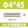 Pasador Cilíndrico de Acero Inoxidable 304 de 2 mm GB119 Clavo Sólido Fijo M1 M1.5 M2 M2.5 M4