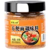Paquete de salsa sazonadora para fideos instantáneos, compañero de fideos instantáneos, res salada picante, col encurtida estofada, pimienta de vid, set de cocina para fideos para dormitorio de apartamento