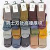 Calcetines de Algodón de Doble Aguja al por Mayor Calcetines de Algodón para Hombre Tubo Medio Calcetines de Alto Algodón Medias para Hombre Invierno Tubo Largo Invierno Tubo Alto Negocios