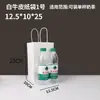 Bolsa de Papel Kraft Personalizada, Bolso Engrosado, Bolsa de Regalo, Empaque para Café para Llevar con Personalización de Bolso Desechable