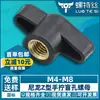 Porca de Mão Z-Shaped com Furo Cego Preto Plástico Plástico Cabeça de Plástico Porca de Manípulo Porca de Nylon Atacado M4/M5/M6/M8