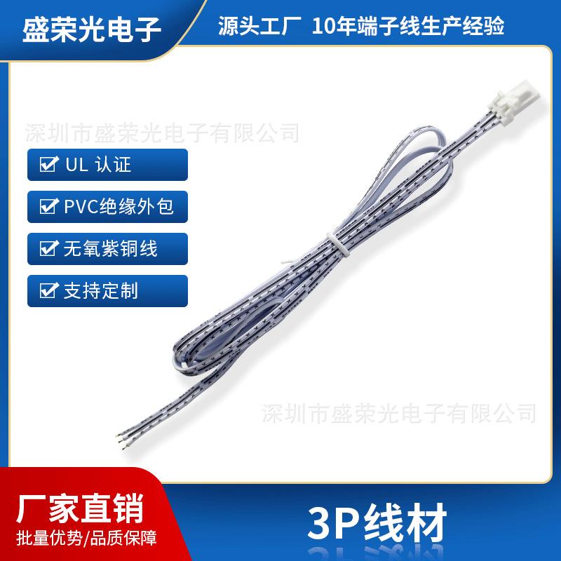 3P线材-1.png