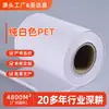 Fabricante Produce Película Blanca Transparente para Pizarra Blanca, Película de PET para Escribir, Película Blanca para Pizarra Fácil de Borrar, Película Blanca de PET Borrable