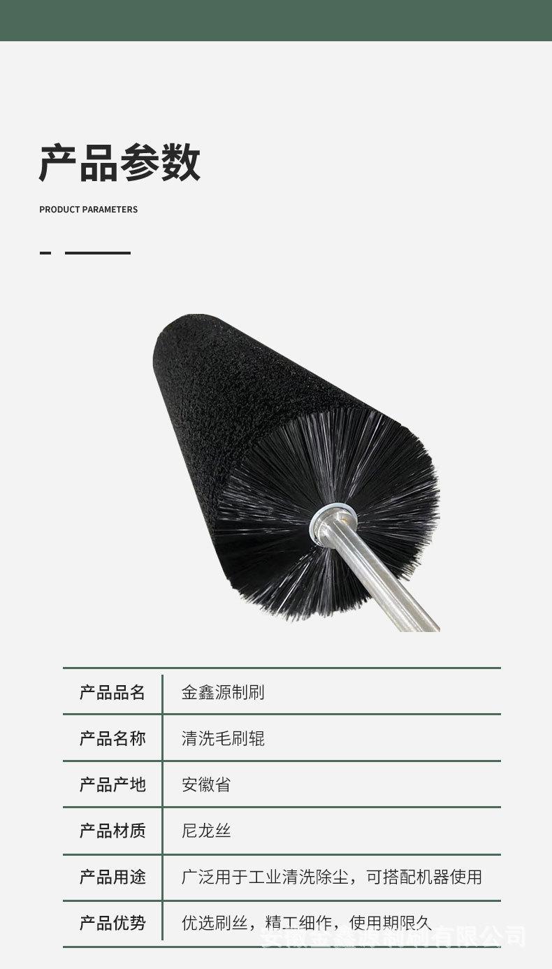金鑫源清洗毛刷辊详情_05.jpg
