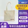 Oem Oem Personalización Bolsa de Lona Transfronteriza Personalización de Logo Bolso Tote en Blanco Bolsa de Lona Publicidad de Gama Alta