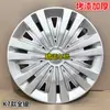 Adecuado para Tapacubos de Rueda Baojun 310W Tapa de Cubo de Rueda de 15 pulgadas Tapa Decorativa de Rin de Hierro Cubierta Grande para Cubo de Rueda Tapa de Rueda Sombrero de Rueda