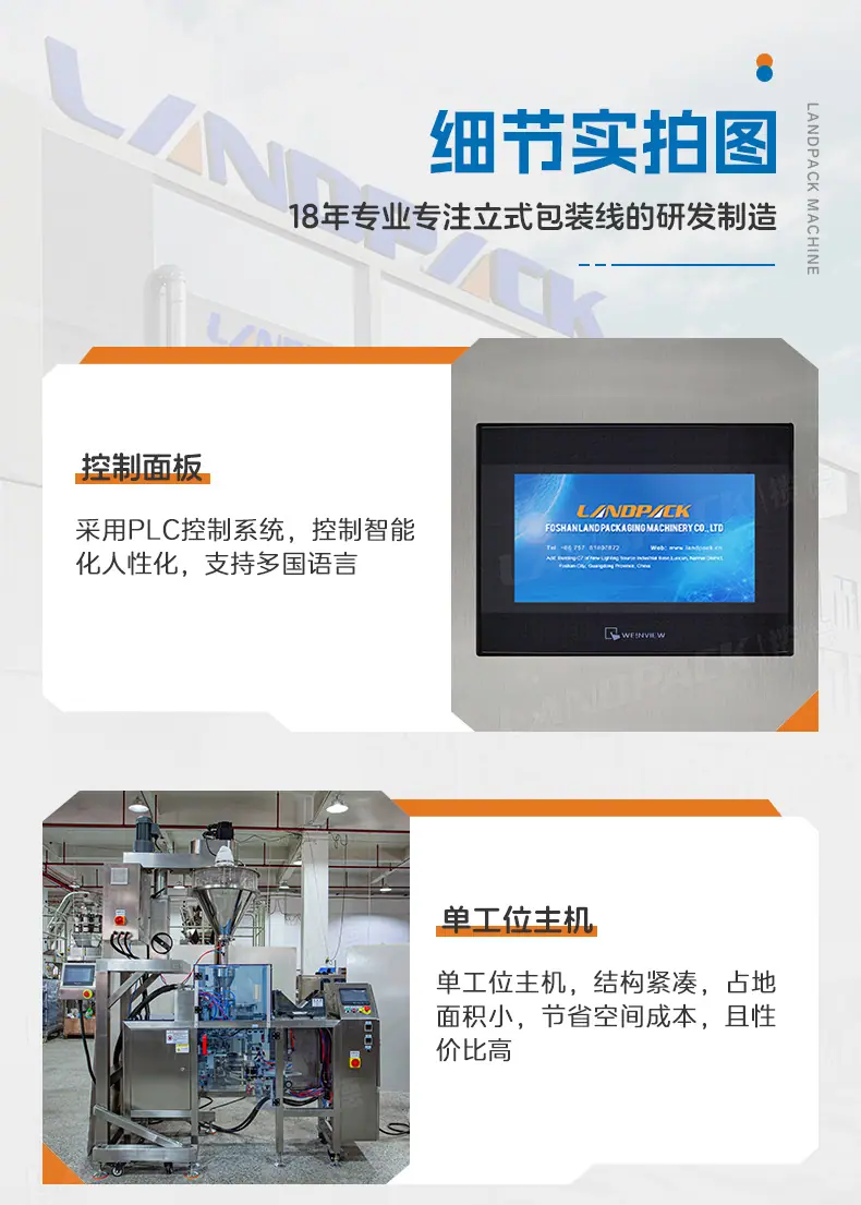 LDB-300D给袋机(空压机+储气罐+吸尘器)+蛋白粉+T