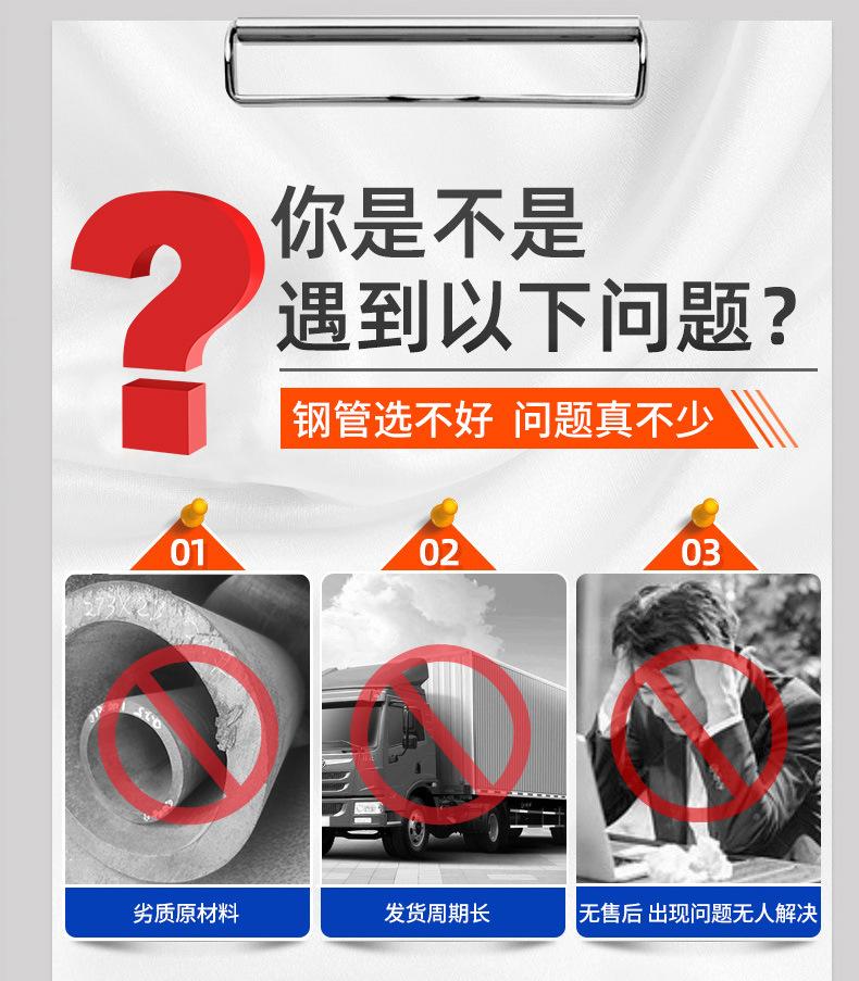 无缝钢管详情页1_09.jpg
