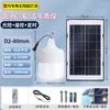 Bombilla de Luz Solar para Uso Doméstico, Lámpara de Patio Exterior, Nueva Ultra Brillante Impermeable Dividida Iluminación Interior, Más Vendida en el Sudeste Asiático