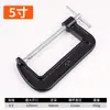 Abrazadera en Forma de G Accesorio de Sujeción Abrazadera para Carpintería Abrazadera Gruesa en Forma de G Acero Fundido Modelo de Grado Industrial Sujeción Rápida Abrazadera en C