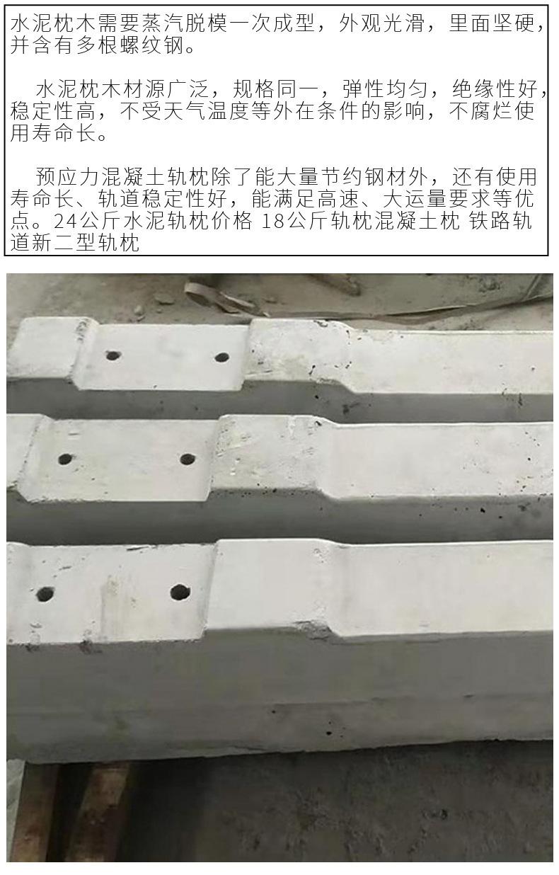 水泥轨枕2.jpg