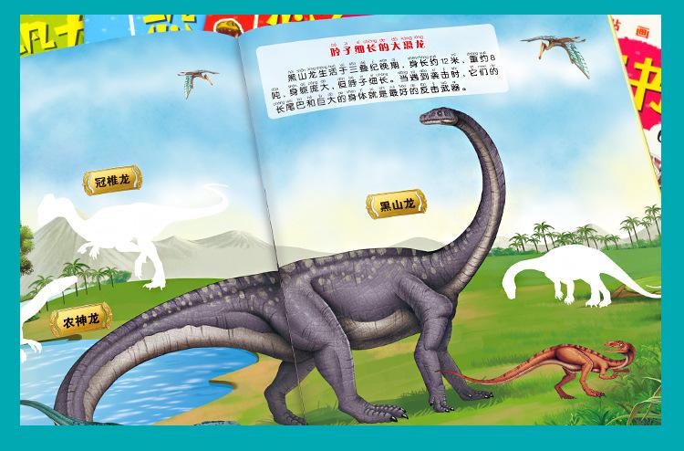 恐龙贴纸_17.jpg