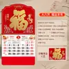Calendario Temático de la Fortuna 2027 con Estampado Dorado y Repujado, Calendario de Pared Formato Grande, Diseño Publicitario Corporativo, Calendario Mensual Temático de la Fortuna Personalizado