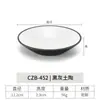Plato para Snacks Imitación Porcelana Melamina Blanco y Negro para Restaurante, Hotel Plato para Platos Fríos, Cuenco Pequeño para Salsas, Plato para Salsas de Inmersión para Uso Comercial