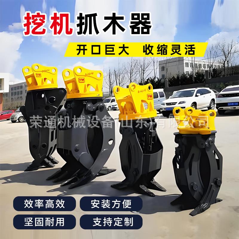 挖机抓木器4