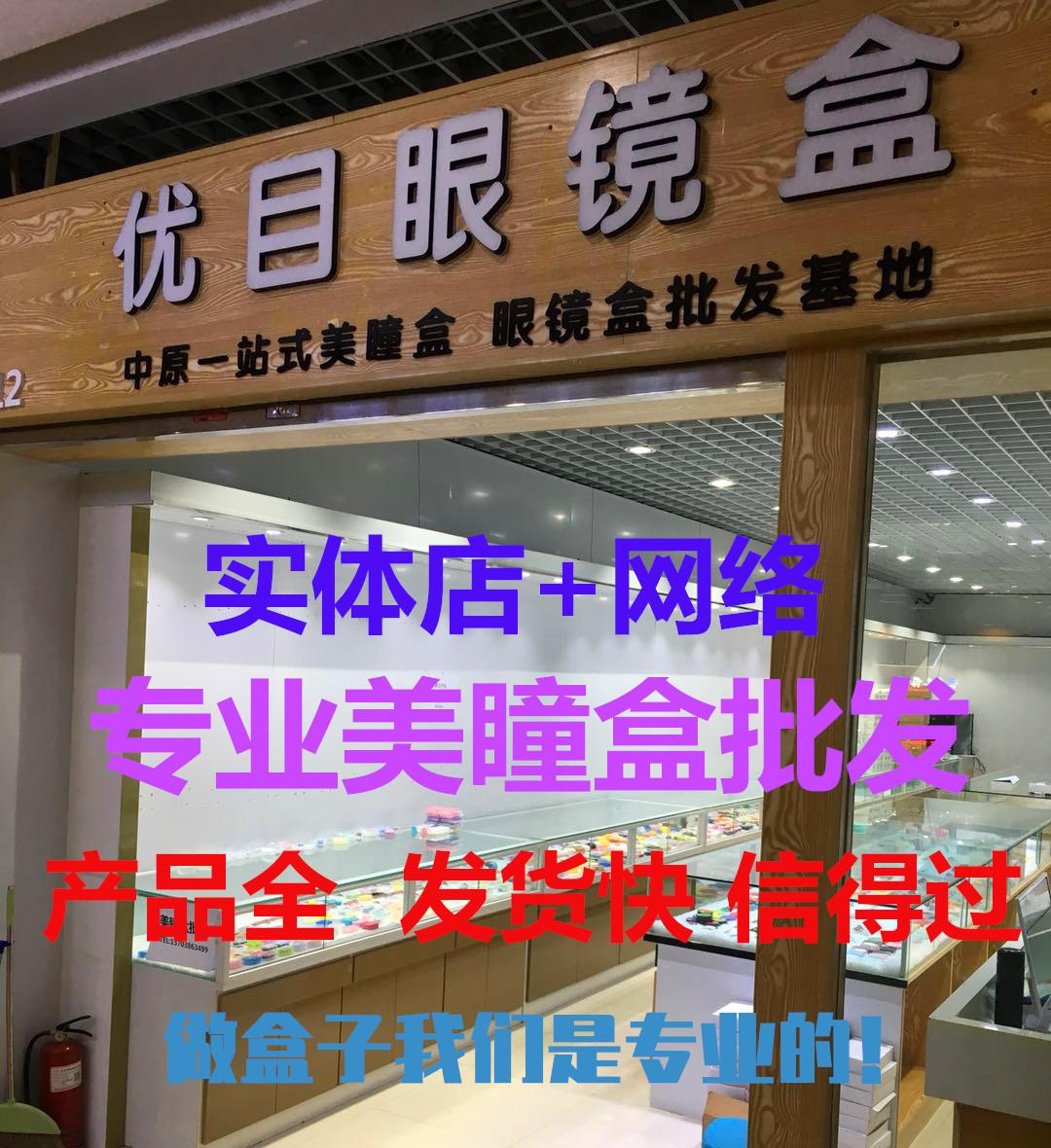 A优目店面_副本1