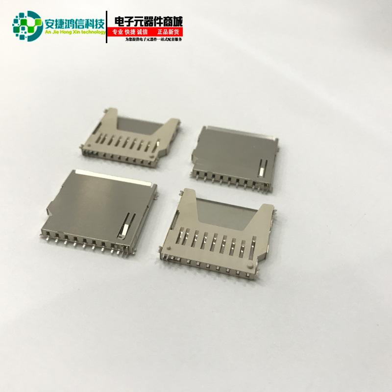 SD长卡贴板铜壳白胶卡座 (5)(1)