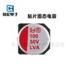 Capacitor Sólido de Chip Lva 50V 100Uf Capacitor Eletrolítico Polímero de Chip Vendas Diretas da Fábrica Original de Dongguan
