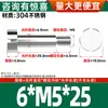 Tornillo de Paso con Cabeza Cilíndrica de Acero Inoxidable 304, Tornillo de Tapón con Cabeza Plana, Tornillo de Límite M1.6M2M-M10
