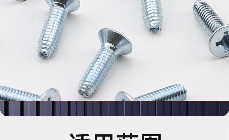 8.8级蓝白锌沉头三角牙螺丝_03_20.jpg