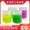 Em estoque fornecimento pigmento solúvel em água pigmento verde fluorescente em pó para anticongelante pigmento fluorescente à base de água corante
