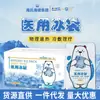 Heshe Heino Bolsa de Hielo Desechable Bolsa de Hielo de Enfriamiento Rápido Enfriamiento Físico Compresa de Hielo para Adultos Bolsa de Hielo sin Inyección de Agua Venta al por Mayor