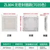 Kit de Filtro de Ventilação para Ventilador Zl-803/804/805/806 Filtro de Grade para Ventilador de Gabinete Rede à Prova de Poeira