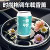 Aromaterapia Popular para Carro Perfume para Carro Remoção de Odor de Carro Fragrância de Longa Duração Carro Lata de Refrigerante Bálsamo Porta Copos