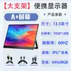 Monitor Portátil para Switch/Ps5/Xbox, Pantalla Externa de Laptop 2.5K 165Hz, Conveniente Pantalla Secundaria