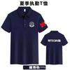 Camiseta de manga corta de seda de hielo de secado rápido con cuello de solapa, uniforme de trabajo de seguridad, ropa de seguridad, camiseta para servicio especial, verano, uniforme de guardia